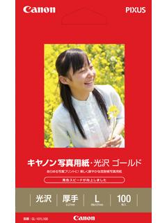 キヤノン　写真用紙　光沢　ゴールド L判　１００枚入り　ＧＬ－１０１Ｌ１００