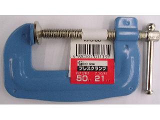 プレスクランプ　５０ｍｍ