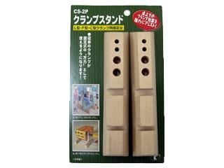 ベスト　クランプスタンド