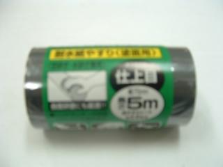 ＳＫ１１　サンデイングロール　耐水塗装用　＃１５００