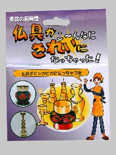 ミラコン　ミニ仏具ミガキ　７ｇ×４コ