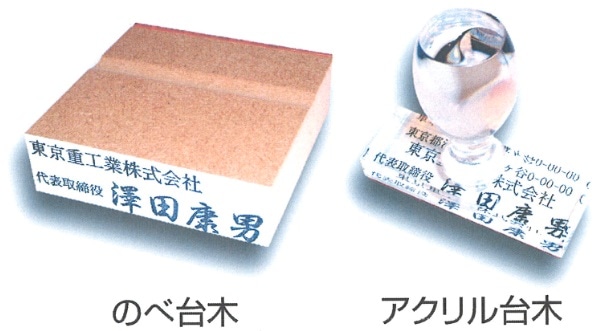 小切手印　　６０×２０ｍｍ