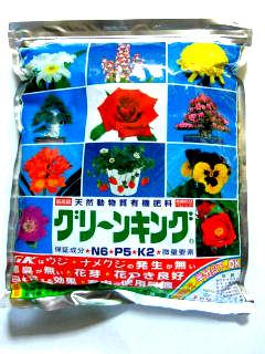 グリーンキング　１ｋｇ