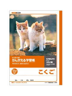 キョクトウ　ノート　国語　１２マス　リーダー入　Ｌ８２Ｒ