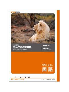 キョクトウ　ノート　国語　１２行　リーダー入　Ｌ１０Ｒ