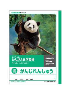 キョクトウ　ノート　漢字　１００字　Ｌ４１３