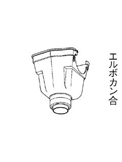 新集水器１０５×７５×６０　黒ＫＱ６３４５