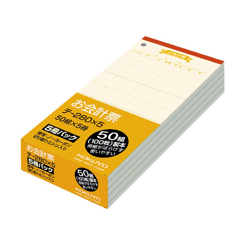 コクヨ　お会計票　５冊パック　テ－２８０