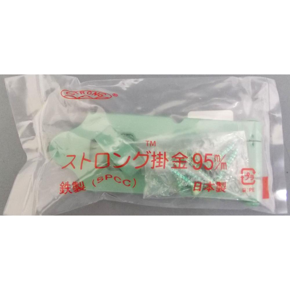 ストロング掛金　鉄グリーン　９５ｍｍ