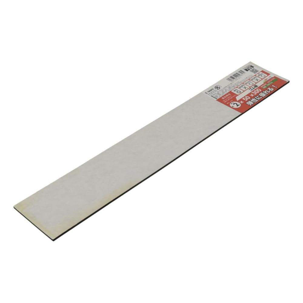 ゴム板ＳＴ付き　２Ｘ５０Ｘ３００