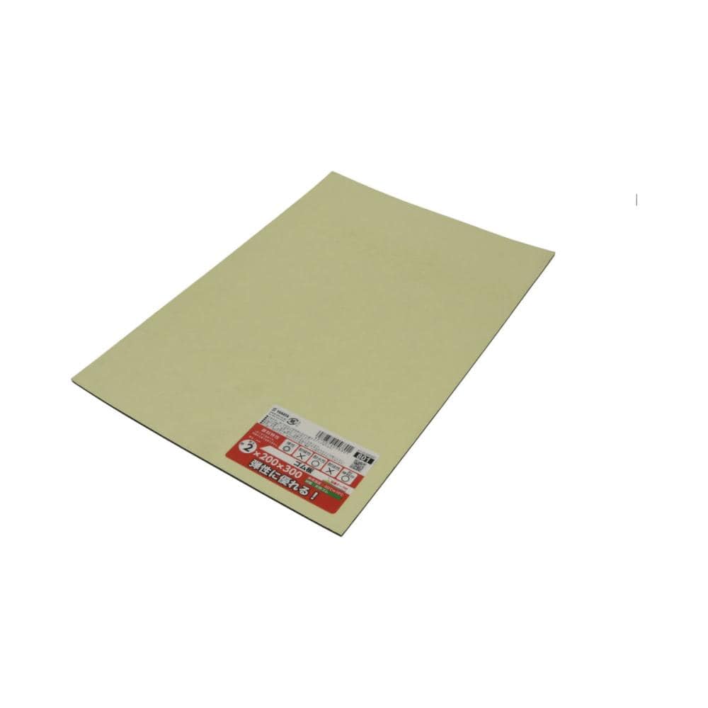 ゴム板ＳＴ付き　２Ｘ２００Ｘ３００