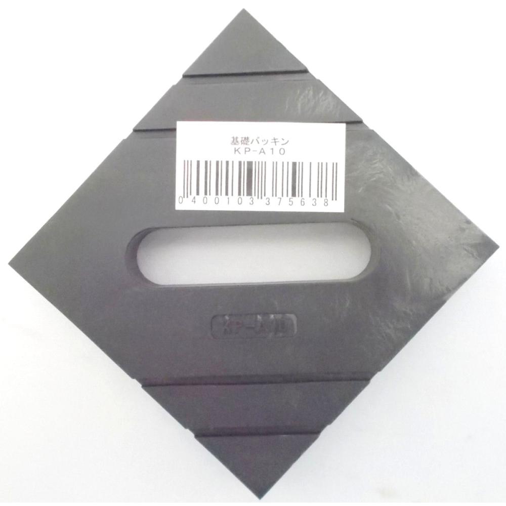 キソパッキンＫＰ－Ａ１０