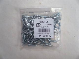 Ｋ＋鍋タッピング（中袋）　３．５×１６