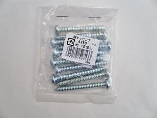 Ｋ＋ＢＵＩＬＤ　鍋タッピング（中袋）　６×５０