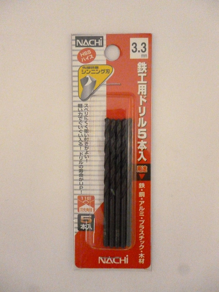 ナチ　鉄工用ドリル　５本入　シンニング　３．３ｍｍ