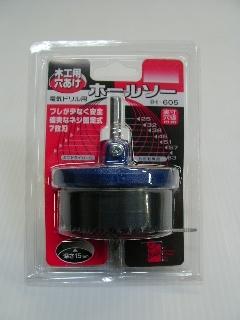 ＩＨ　木工用ホールソー７枚替刃付　ＩＨ－６０５