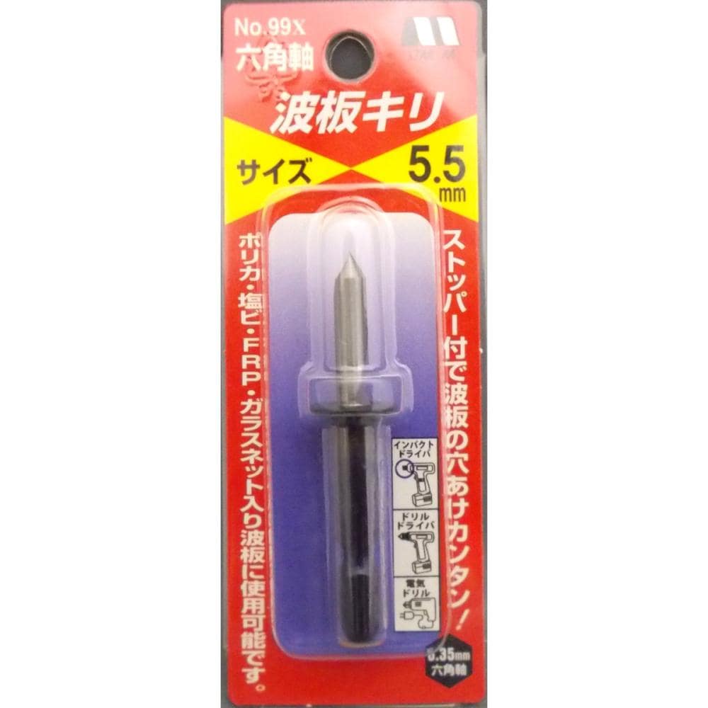 スターエム六角軸波板ギリ　５．５ｍｍ