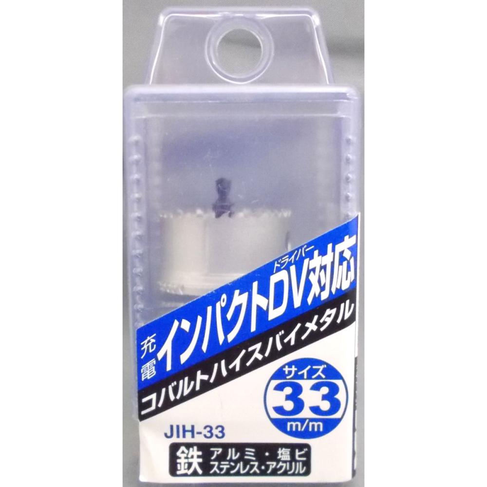 ＮＣＣ　６角軸ホールソー　バイメタル　ＪＩＨ－３３