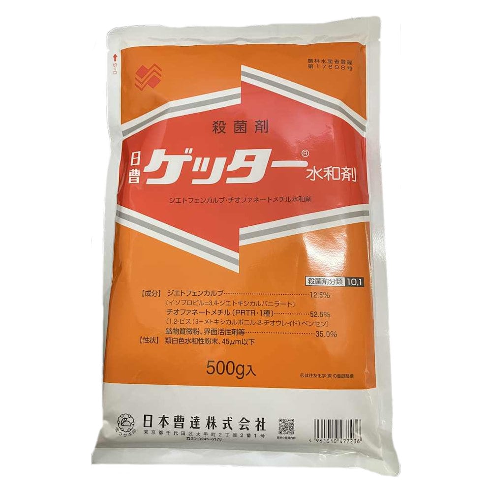 ゲッター水和剤　５００ｇ