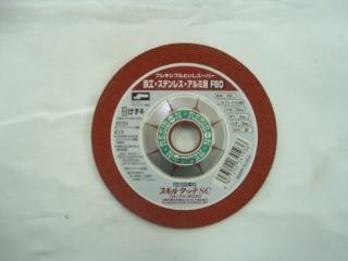 レヂボン　フレキシブル砥石スーパー　Ｎｏ．１＃３６