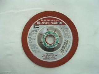レヂボン　フレキシブル砥石スーパー　Ｎｏ．５＃１２０