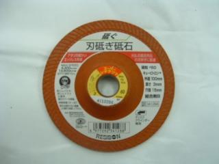 レヂボン　刃物砥ぎ砥石　＃６０