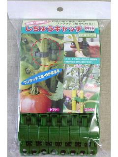 支柱キャッチ　２４個