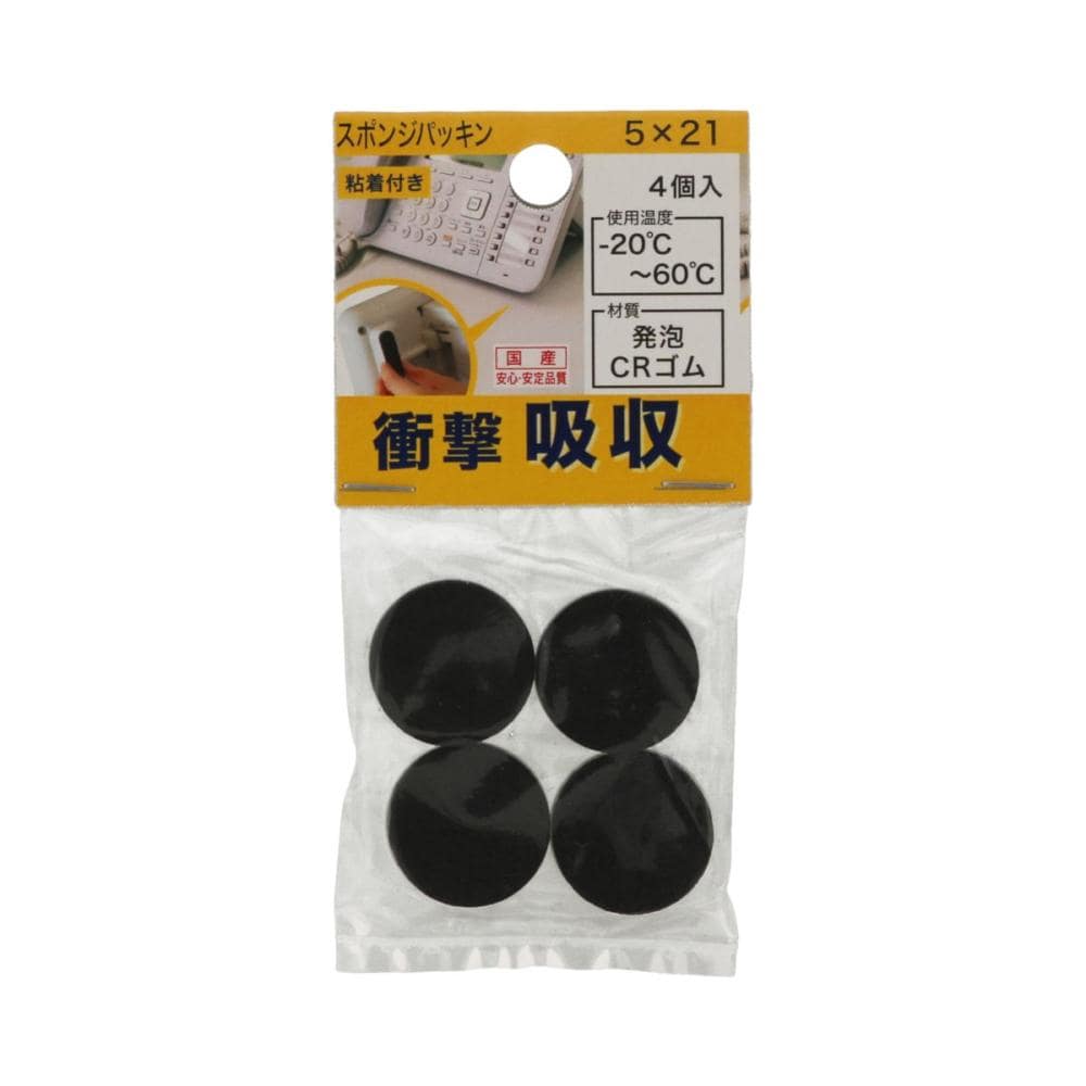 スポンジパッキン　５ｘ２１　粘着付