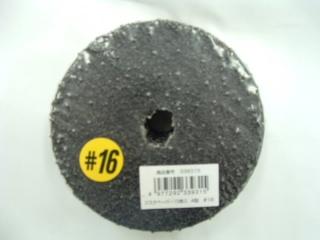 ジスクペーパー　４型　１６　１０枚セット