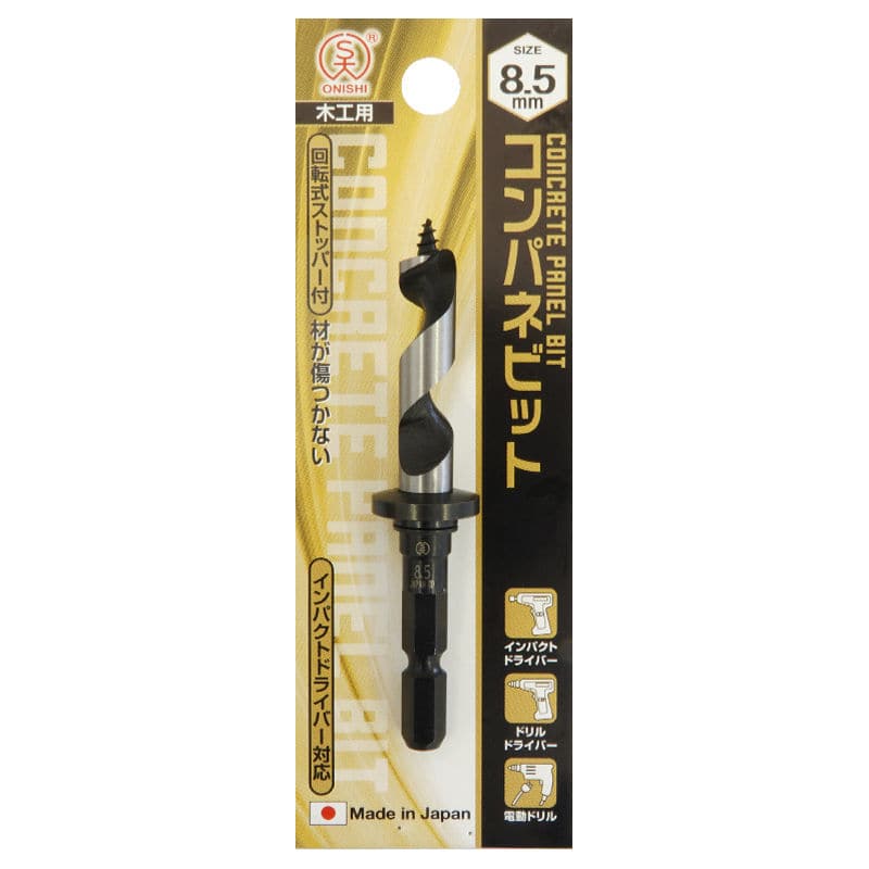 大西　コンパネビット　８．５ｍｍ