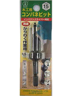 大西　コンパネビット　１５ｍｍ