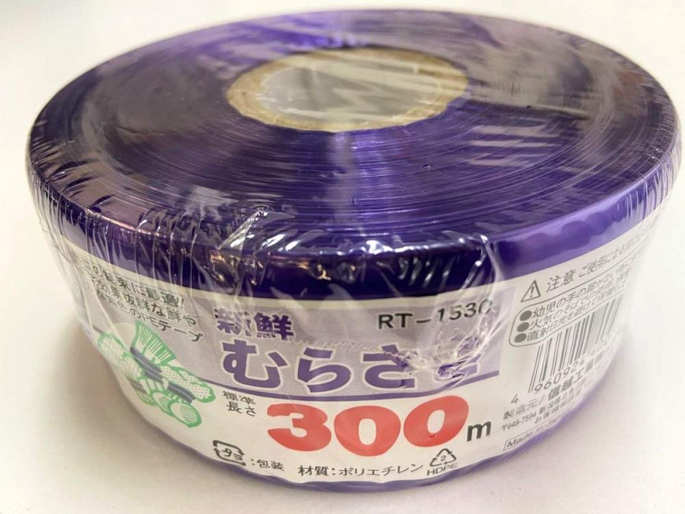 信越工業　ＰＥテープ新鮮むらさき　幅５０ｍｍ×３００ｍ巻