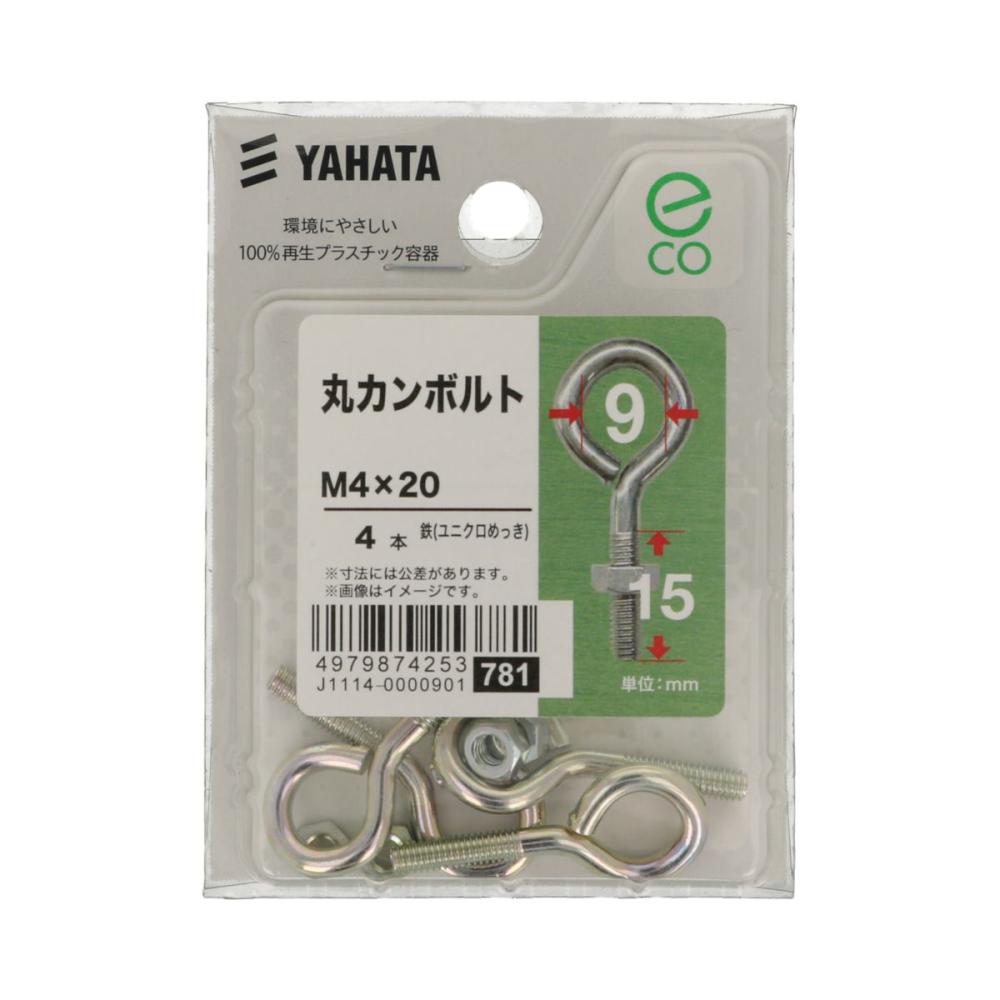 マルカンボルト（中）４Ｘ２０