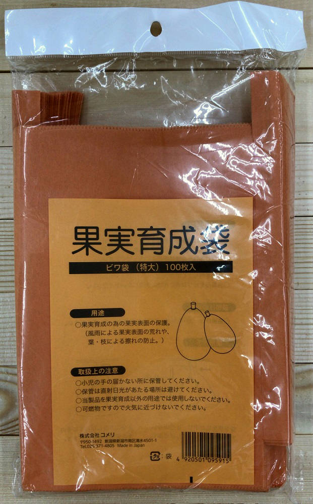 果実袋ビワ　１００枚