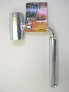 フォームタイ廻し　小判型　ＢＨ－０