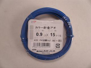 カラー針金　小巻　青　＃２０×１５ｍ