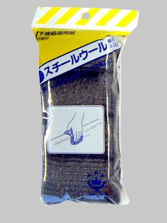 スチールウール＃００