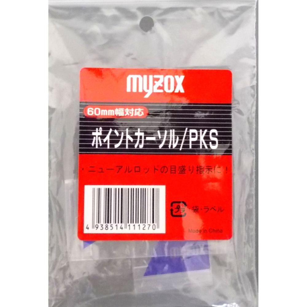 マイゾックス　ポイントカーソル　ＰＫＳ