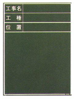 マイゾックス黒板Ｗ－１Ｃ