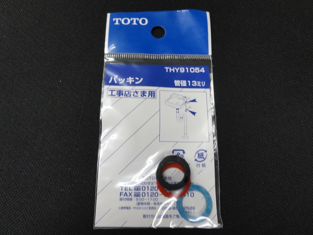 ＴＯＴＯ　ＴＨＹ９１０５４　パッキン