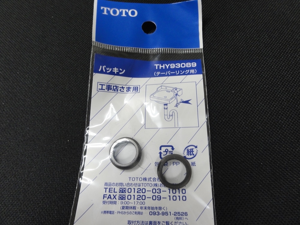 ＴＯＴＯ　ＴＨＹ９３０８９　パッキン