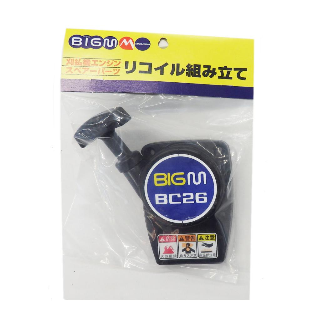 リコイル組立　Ｃ