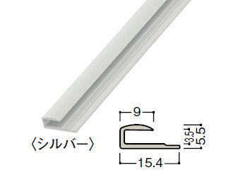 プレミアート専用アルミジョイナー　見切　シルバー　ＷＦ３０Ｂ３００