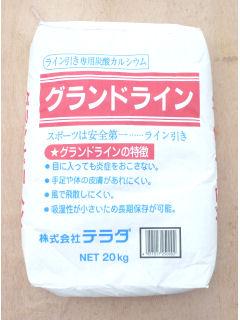 グランドライン　２０ｋｇ