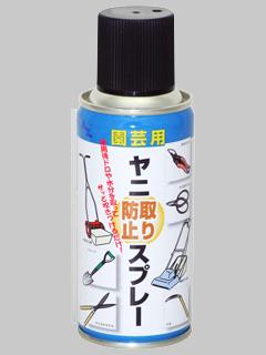 エーゼット　園芸用ヤニ取り防止スプレー１８０ｍＬ