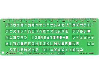 ＴＱ－１　ＯＣＲ文字定規