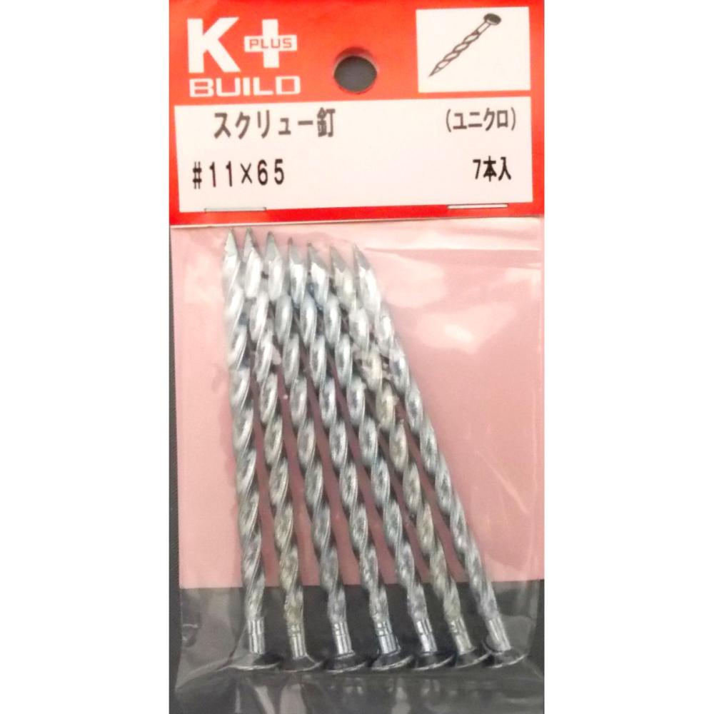 Ｋ＋ユニクロスクリュー釘　＃１１×６５