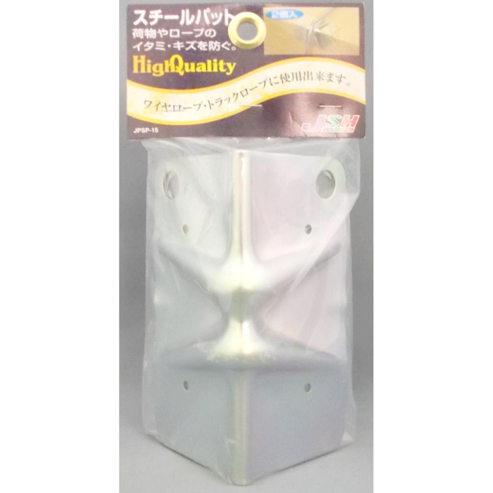 ＯＨ　スチールパット　ＪＰＳＰ－１５