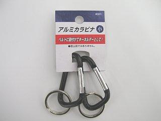 アルミカラビナ　小　Ａ５０１