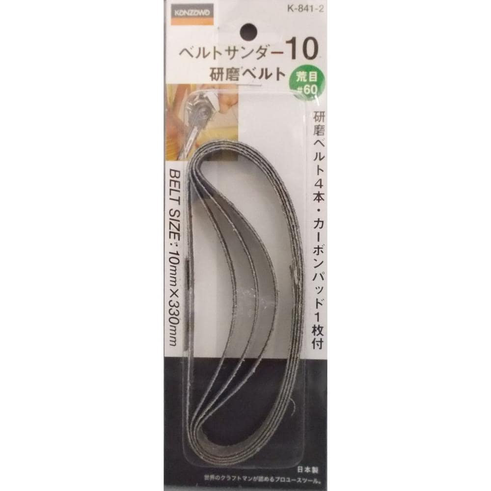 神沢　取替用研磨ベルト　荒目Ｋ８４１－２